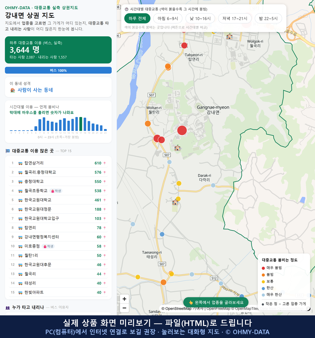 인터랙티브 지도 미리보기(실제 상품은 클릭형 HTML)