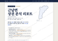 근남면 근남면_표지.png