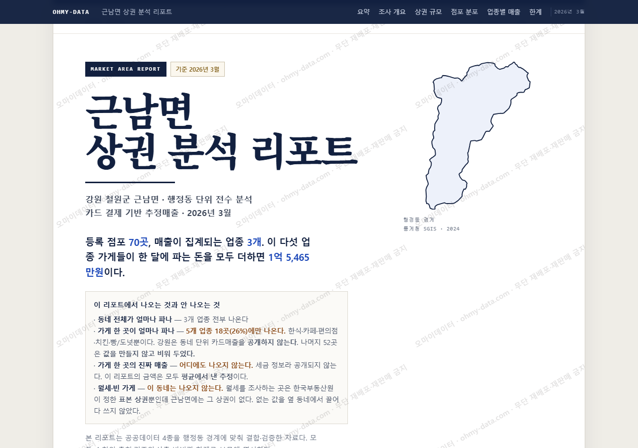 근남면 근남면_표지.png