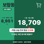 보람동 보람동_표지.png