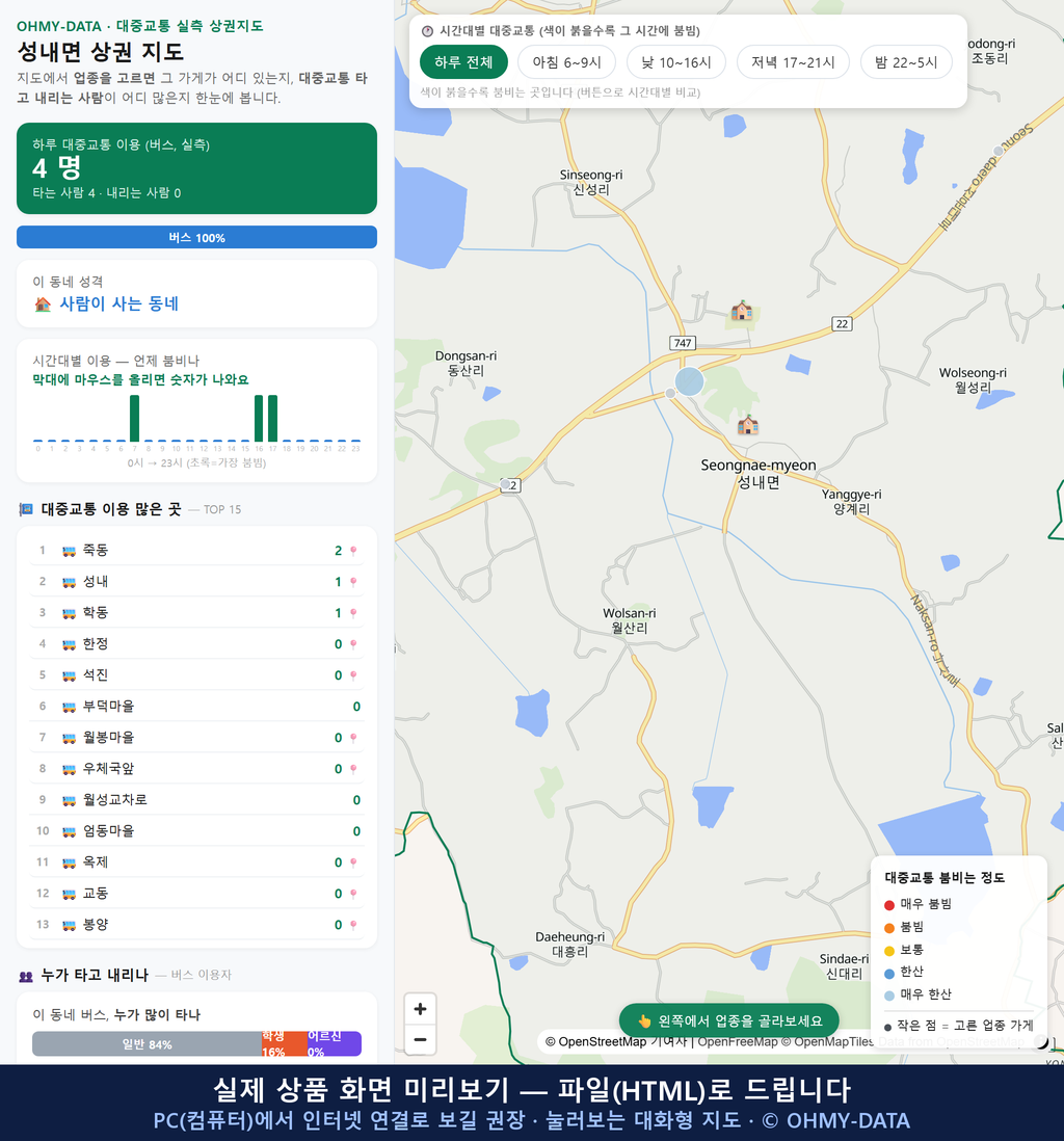 인터랙티브 지도 미리보기(실제 상품은 클릭형 HTML)