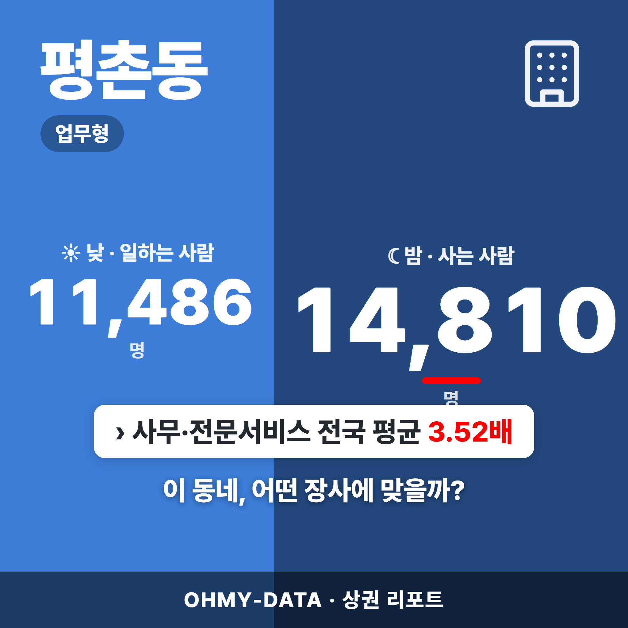 평촌동 평촌동_표지.png