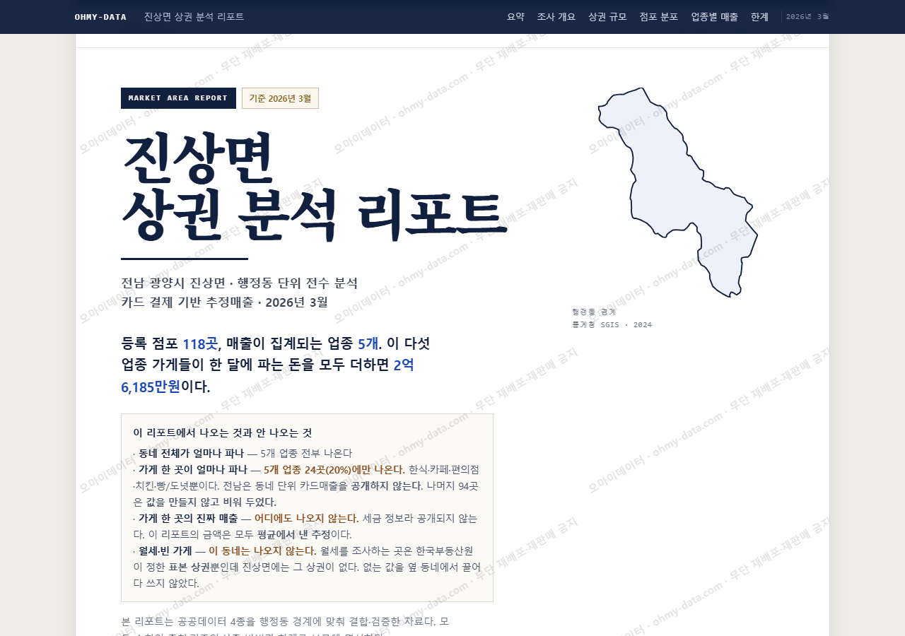 진상면 진상면_표지.png