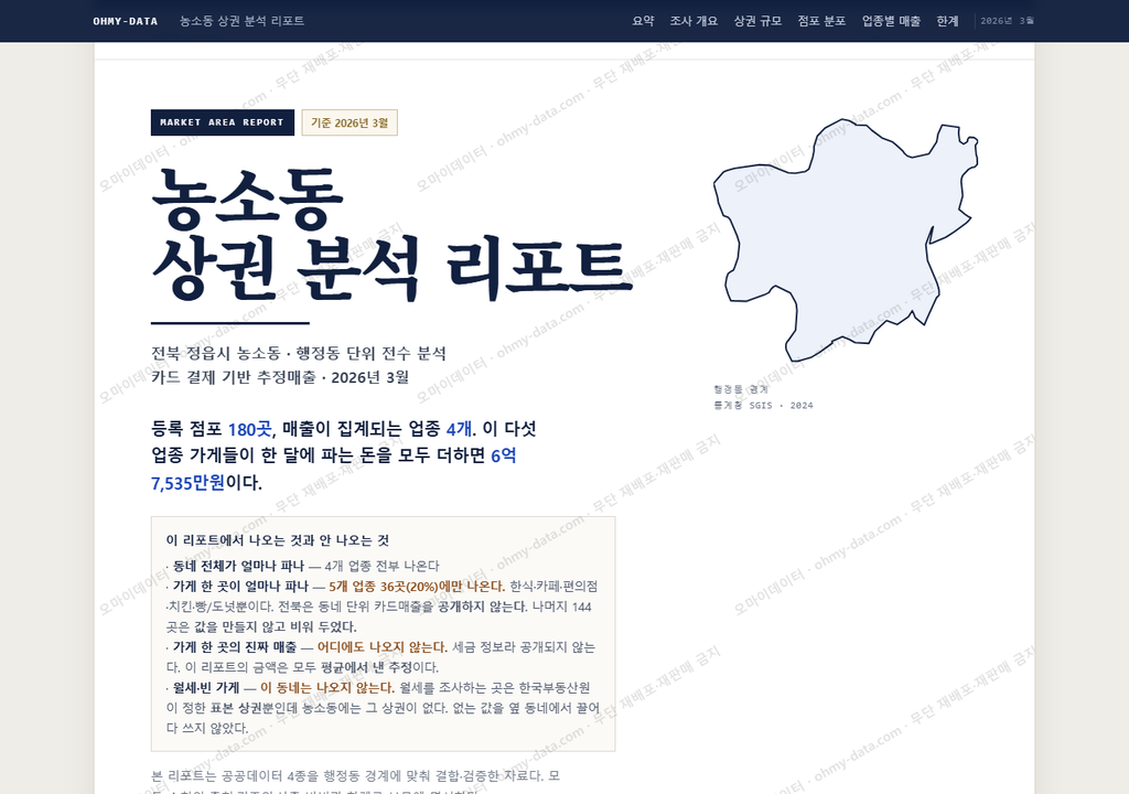 농소동 농소동_표지.png