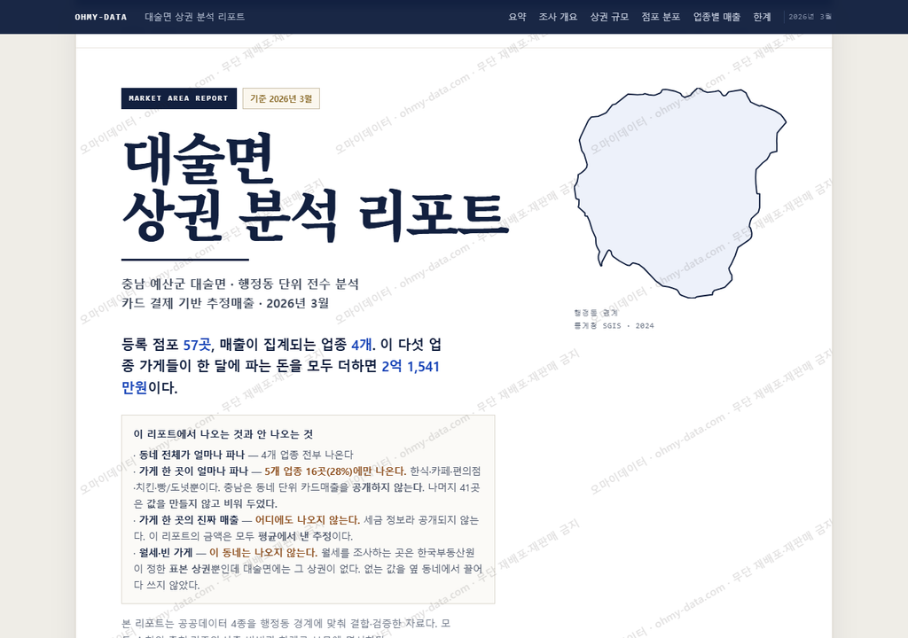 대술면 대술면_표지.png