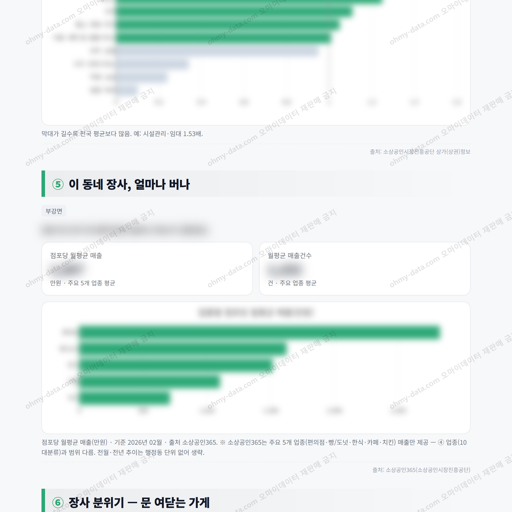 부강면 부강면_맛보기_3.png