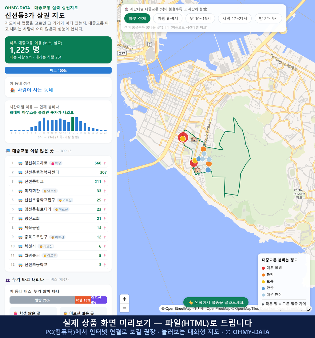인터랙티브 지도 미리보기(실제 상품은 클릭형 HTML)