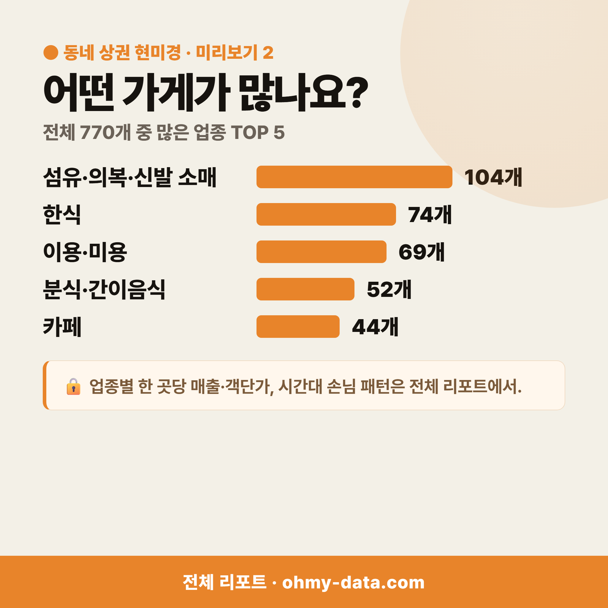 범물동 범물동_맛보기_3.png