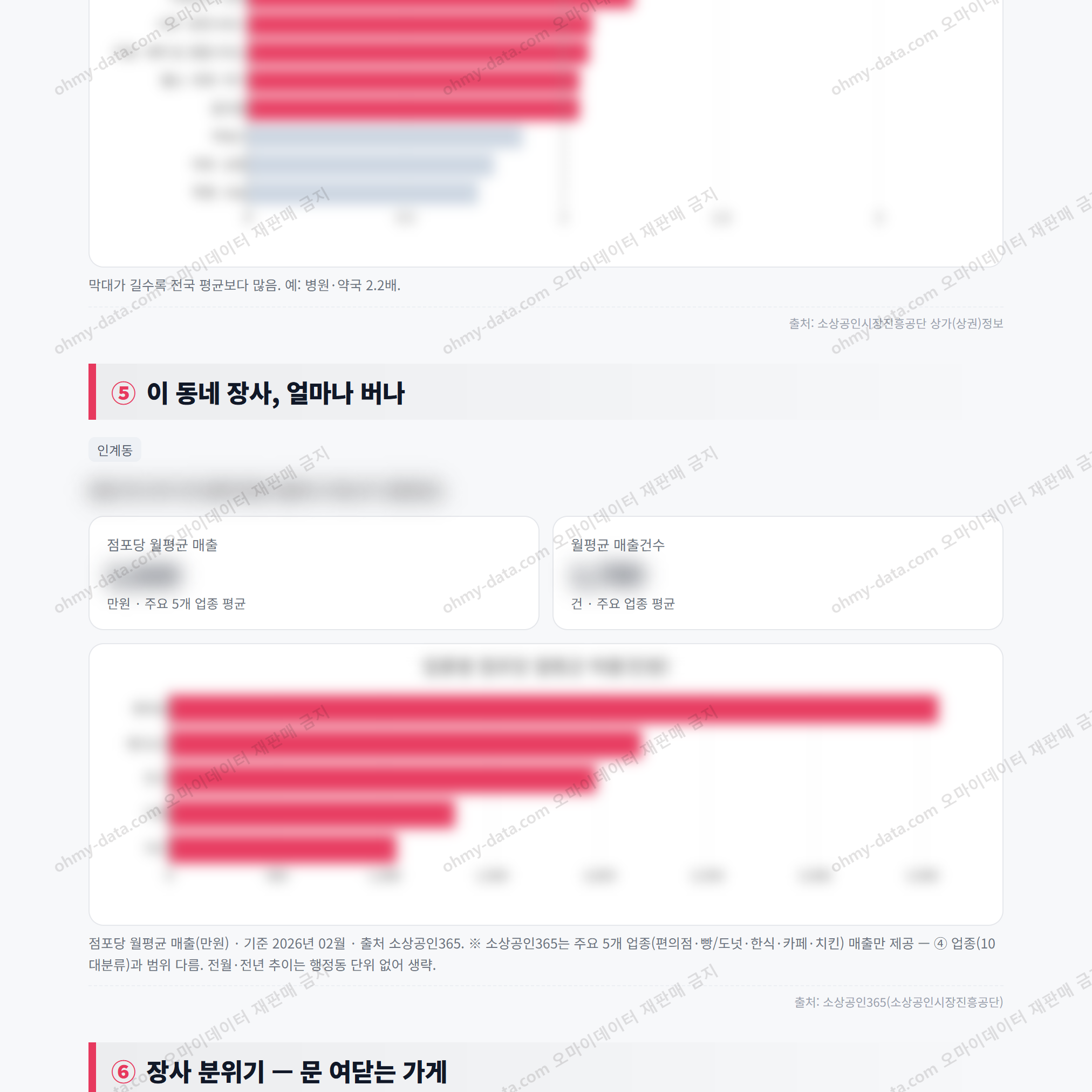 인계동 인계동_맛보기_3.png