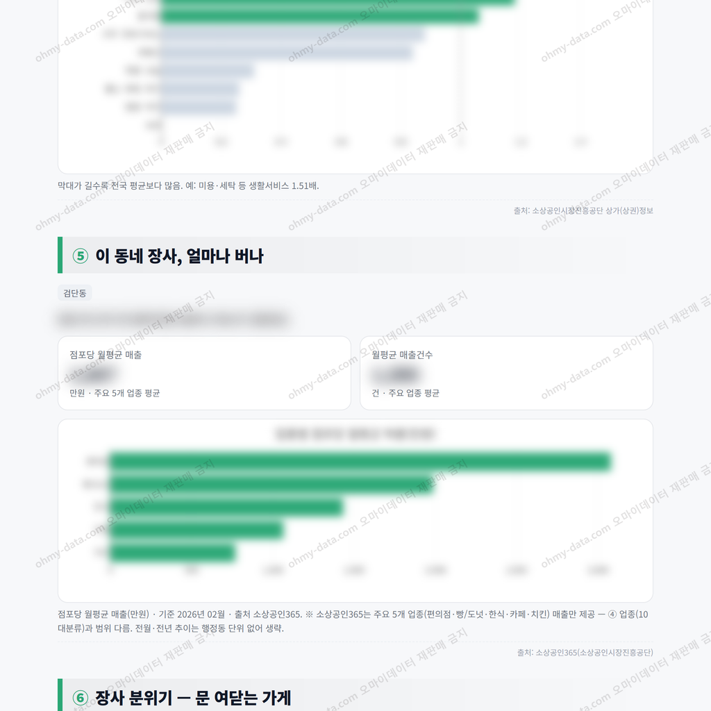 검단동 검단동_맛보기_3.png