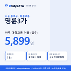 명륜3가 대중교통 입지팩 표지