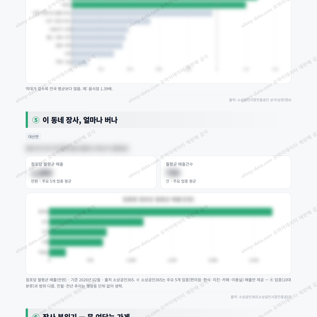 대산면 대산면_맛보기_3.png