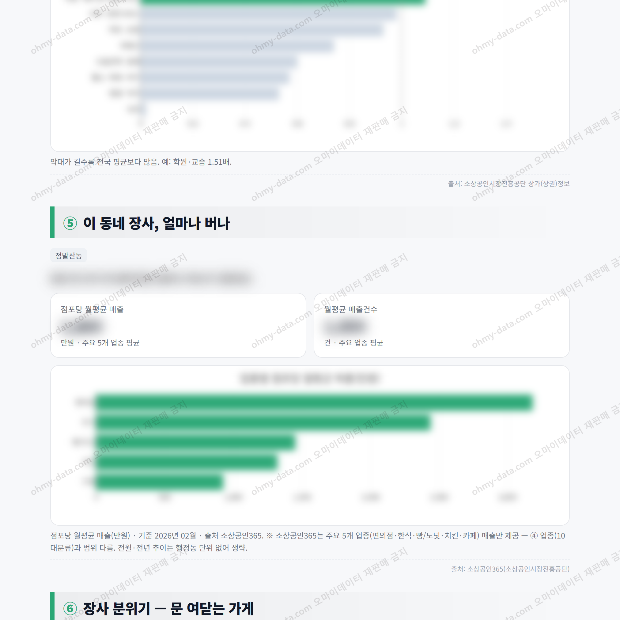정발산동 정발산동_맛보기_3.png