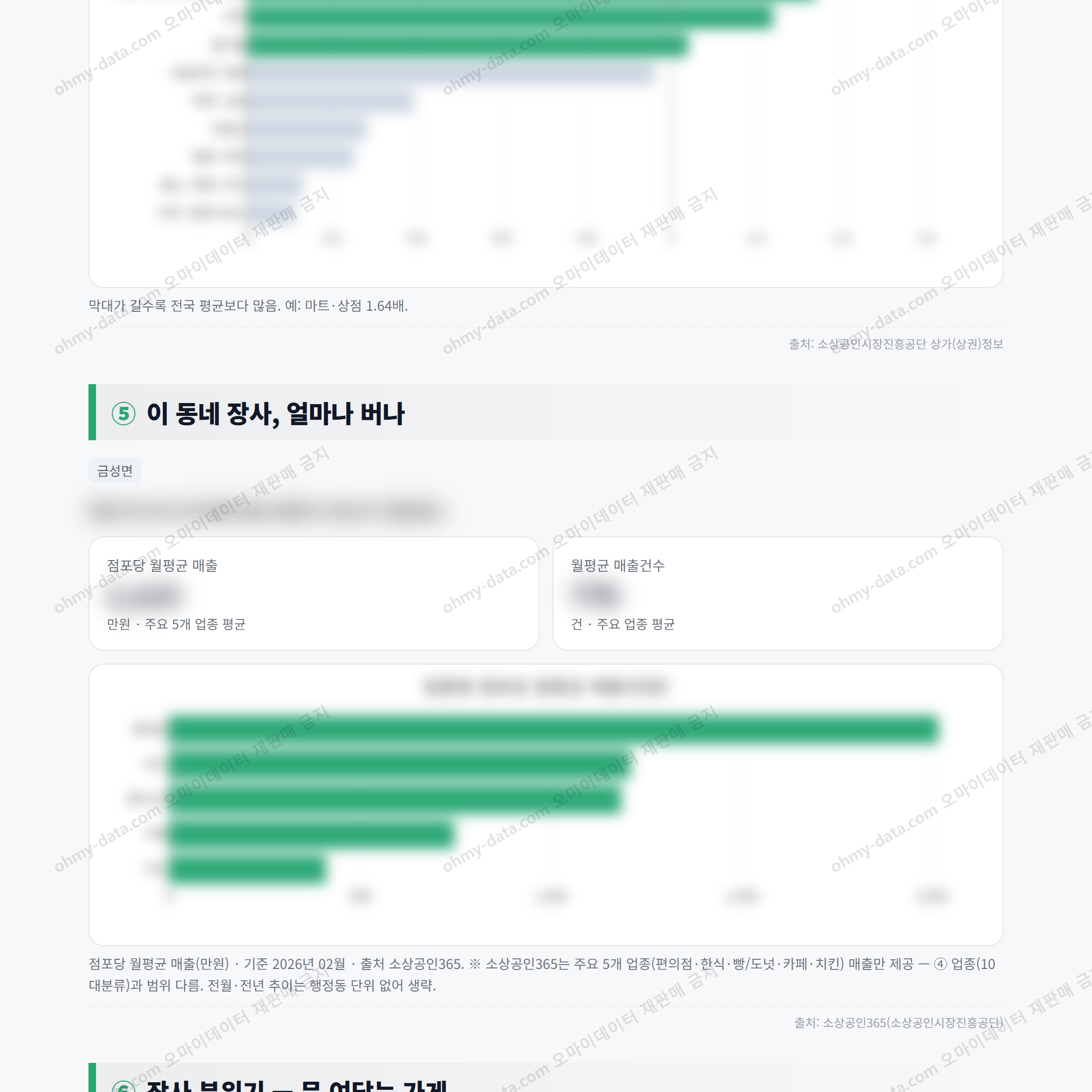 금성면 금성면_맛보기_3.png