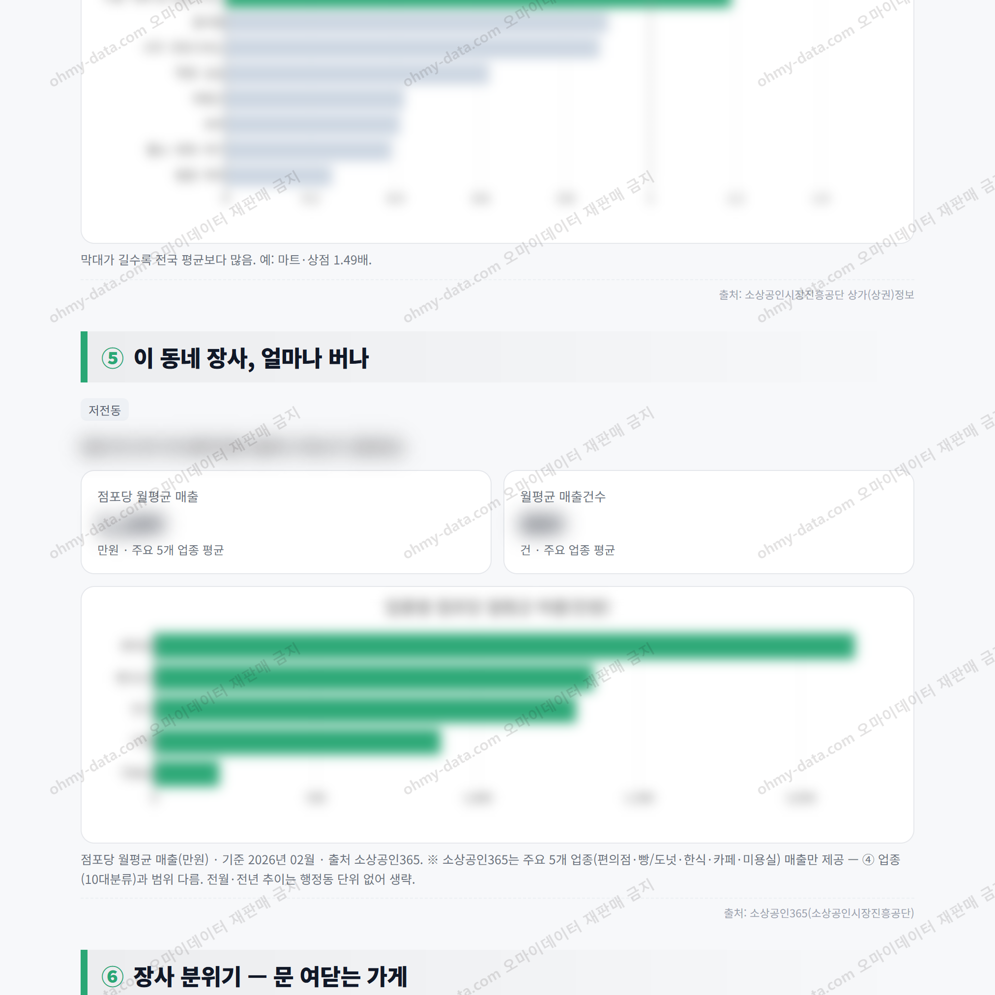 저전동 저전동_맛보기_3.png