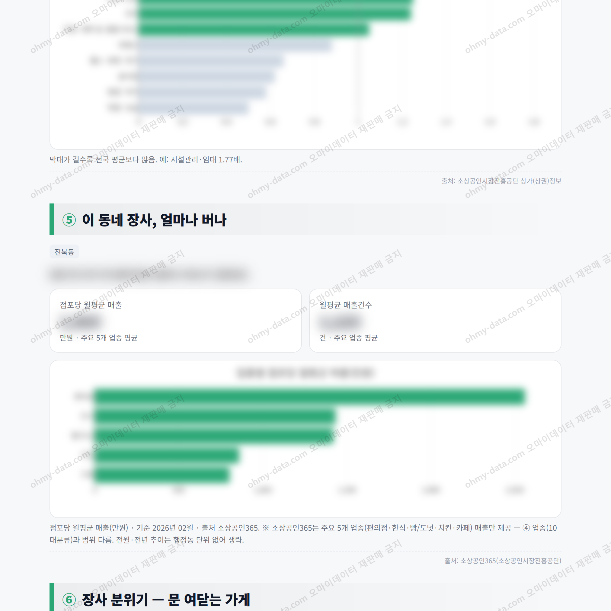 진북동 진북동_맛보기_3.png