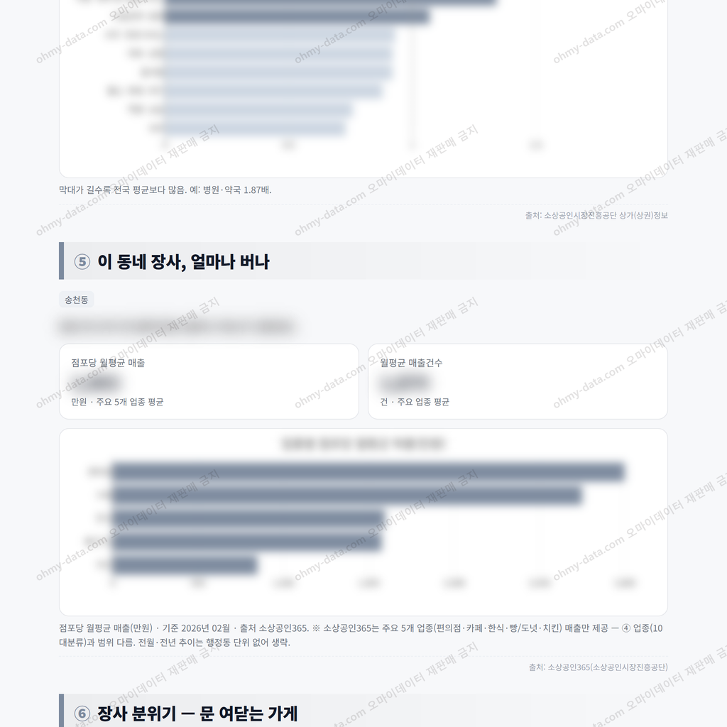 송천동 송천동_맛보기_3.png