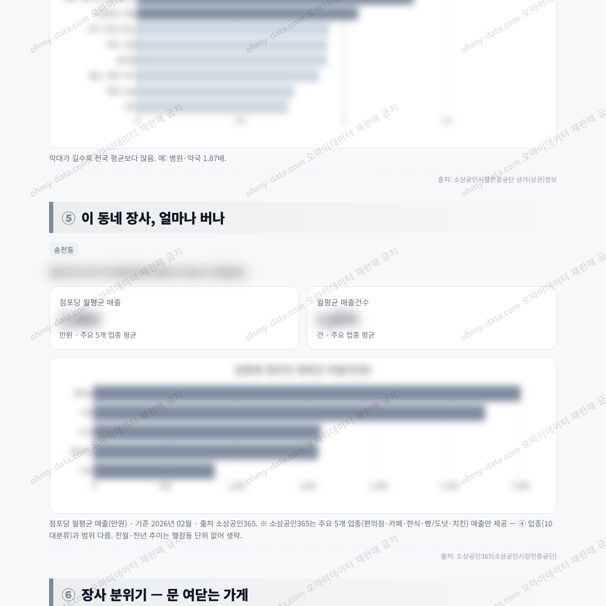 송천동 송천동_맛보기_3.png