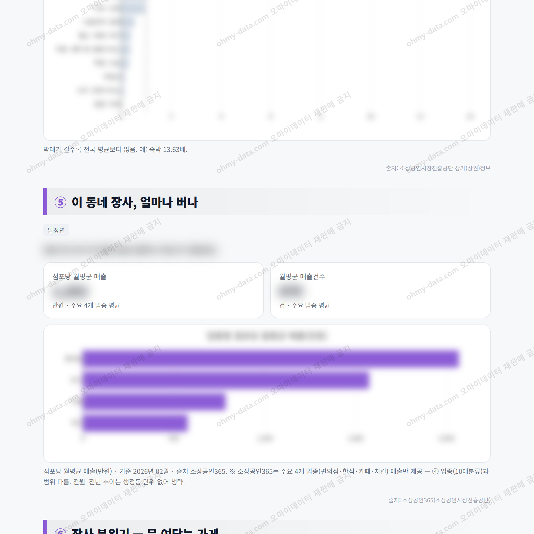 남정면 남정면_맛보기_3.png