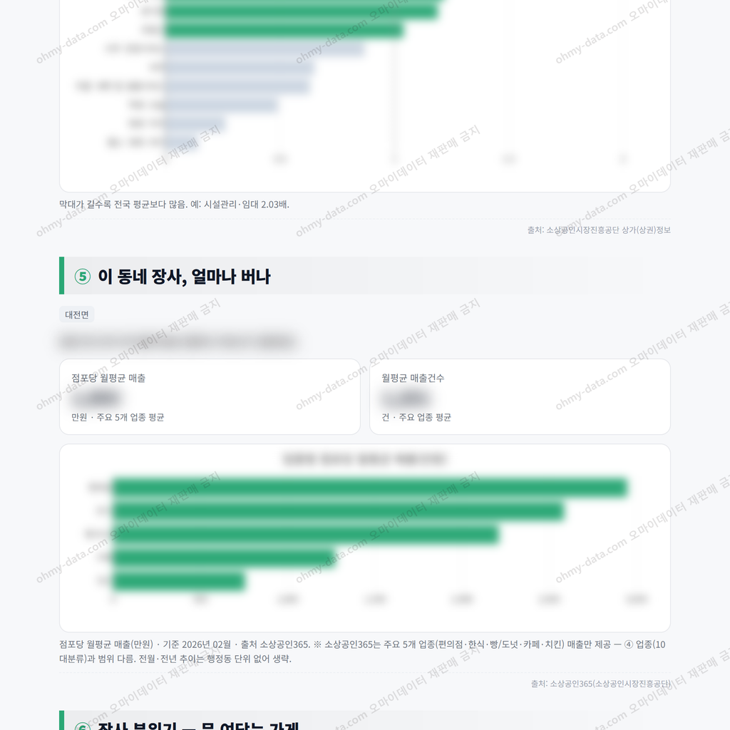 대전면 대전면_맛보기_3.png