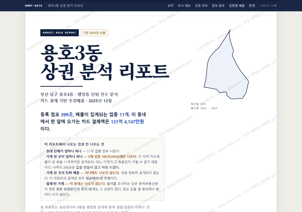 용호3동 용호3동_표지.png