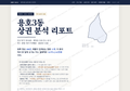 용호3동 용호3동_표지.png