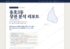 용호3동 용호3동_표지.png
