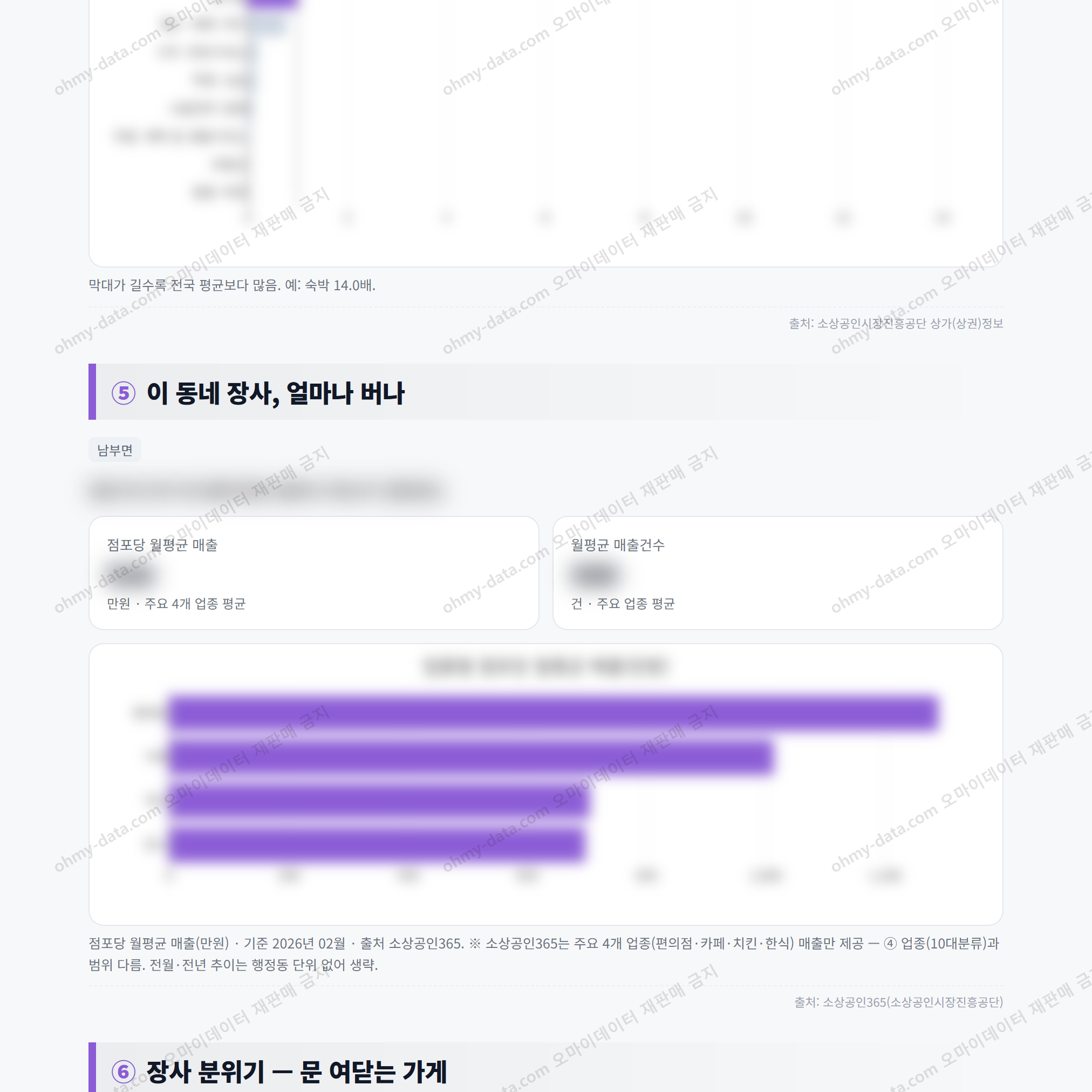 남부면 남부면_맛보기_3.png