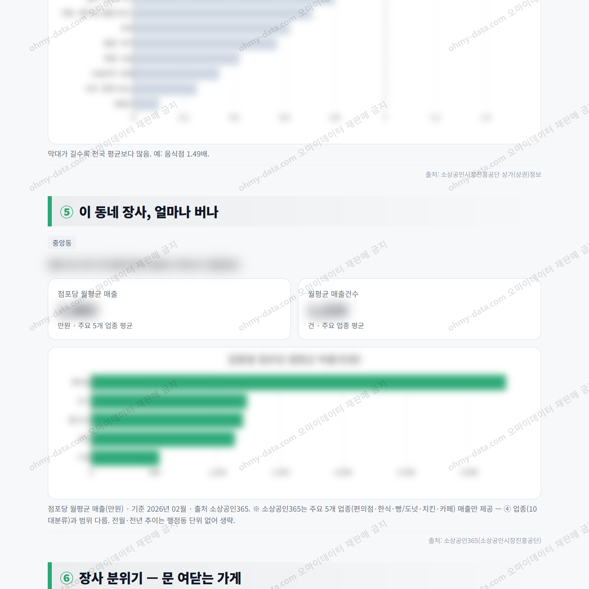 중앙동 중앙동_맛보기_3.png
