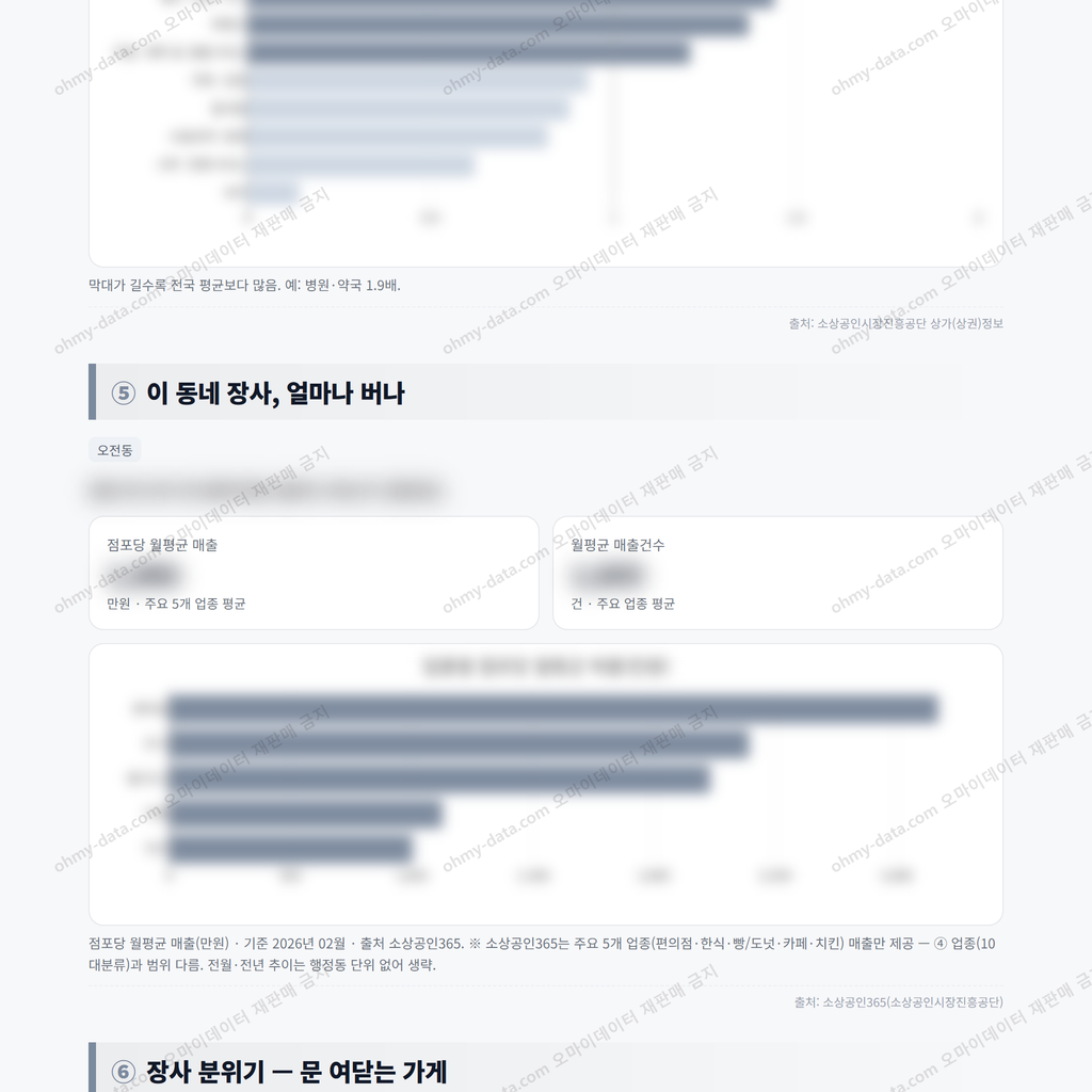 오전동 오전동_맛보기_3.png