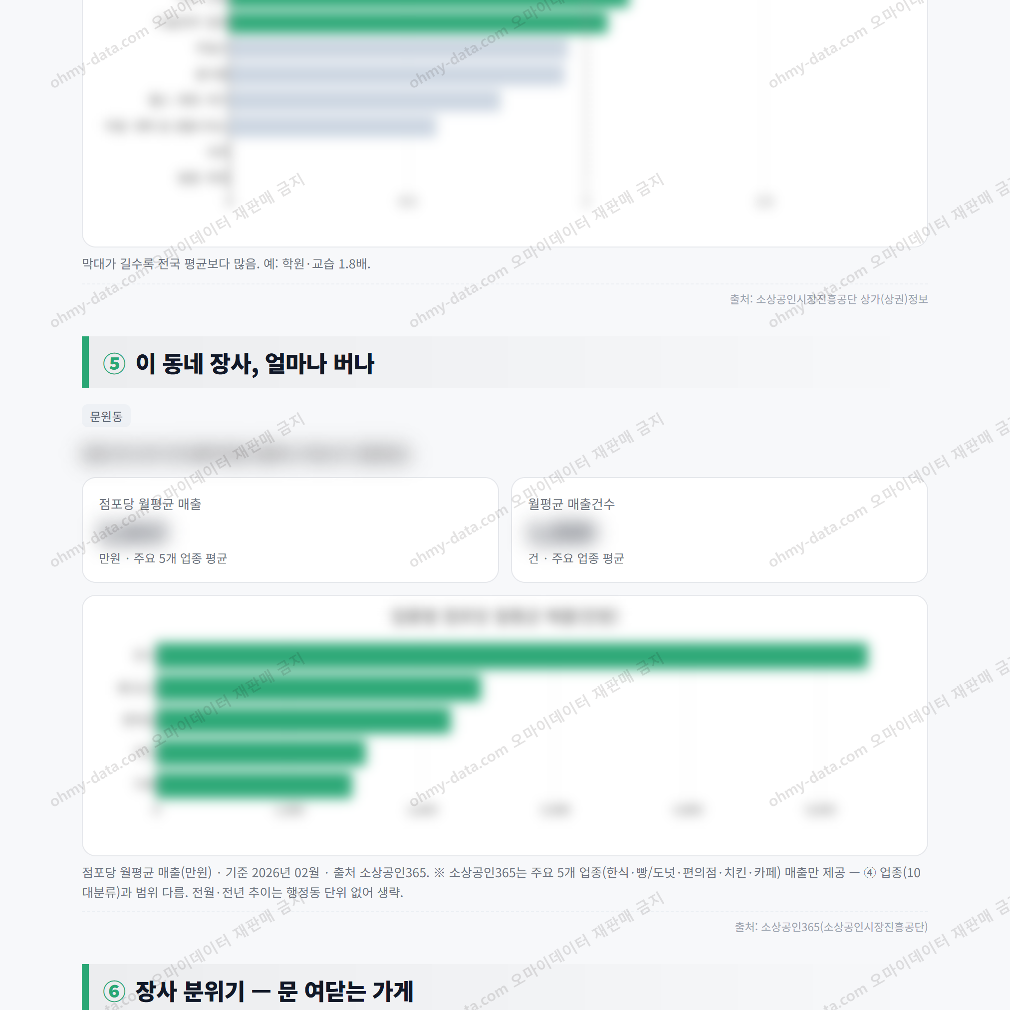 문원동 문원동_맛보기_3.png