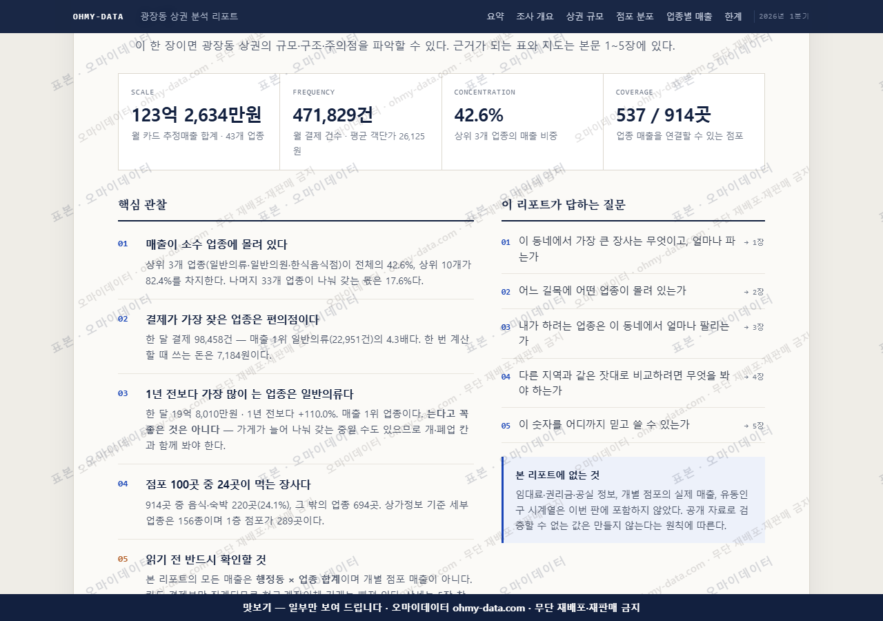 광장동 광장동_맛보기3.png