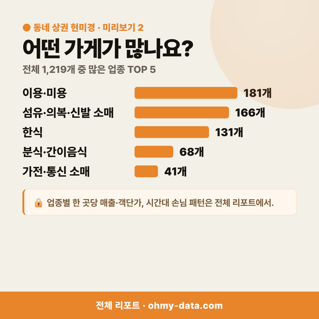 신기동 신기동_맛보기_3.png