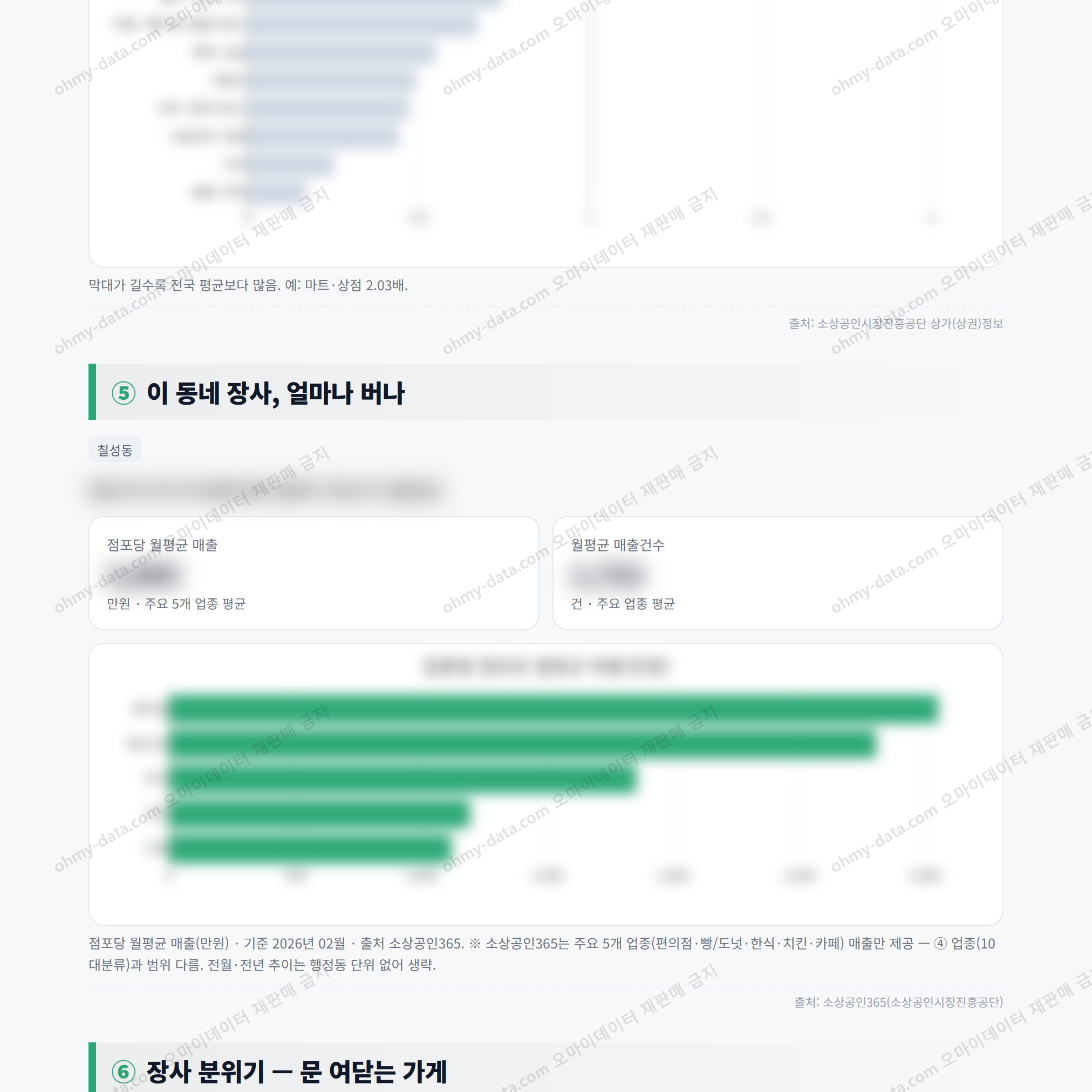 칠성동 칠성동_맛보기_3.png