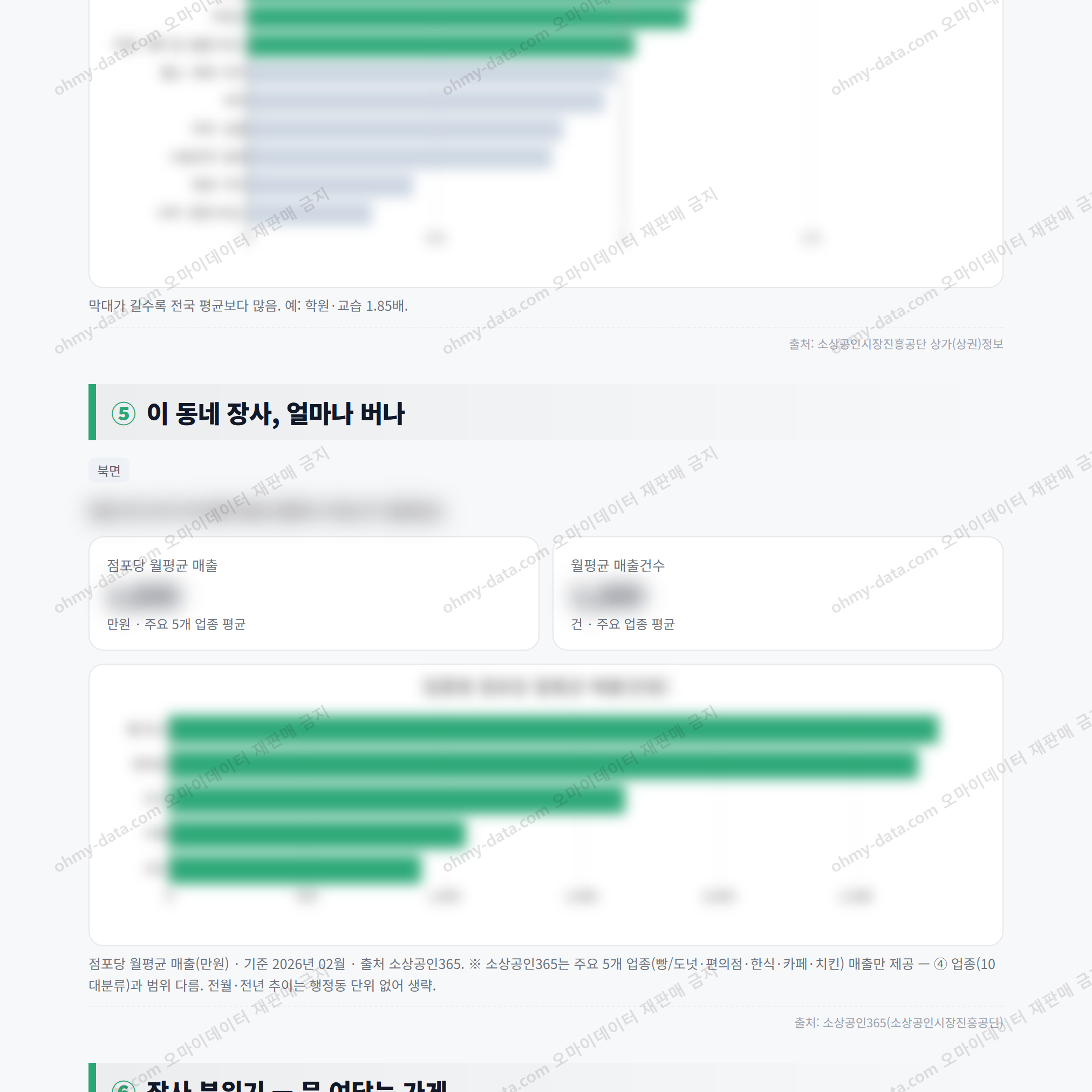 북면 북면_맛보기_3.png