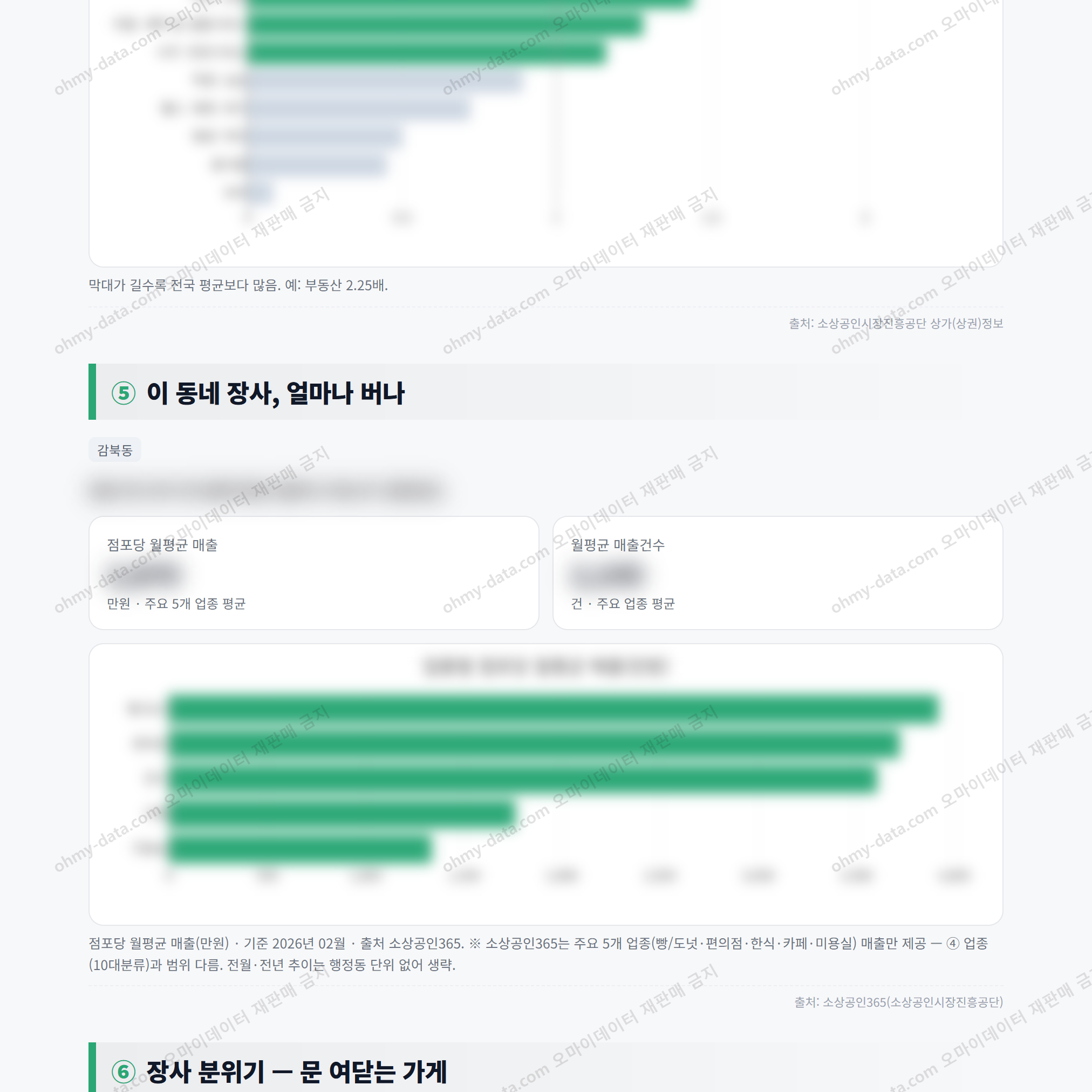 감북동 감북동_맛보기_3.png