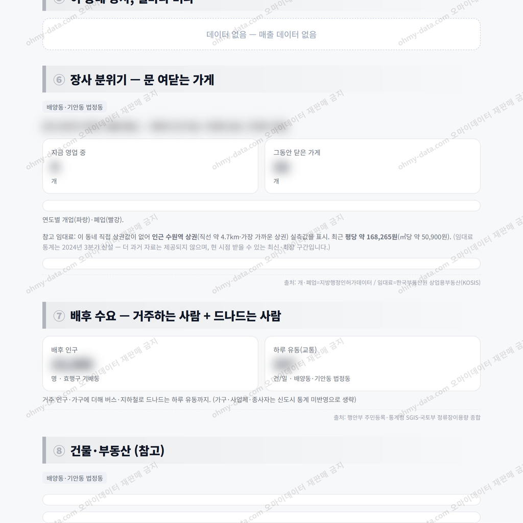 효행구 기배동 효행구 기배동_맛보기_3.png