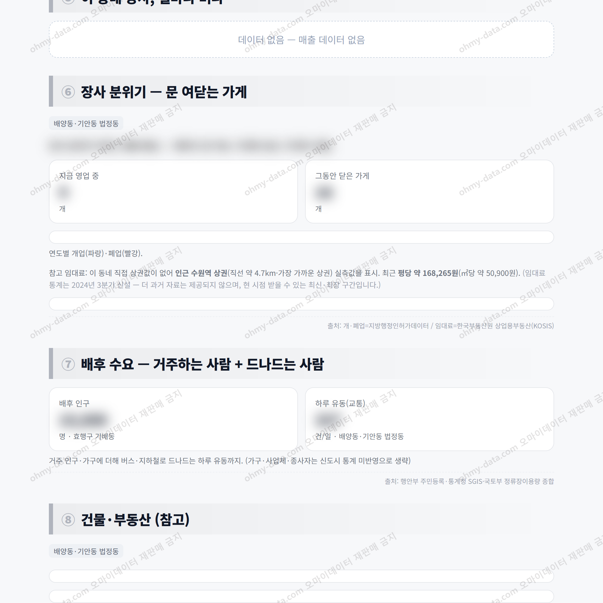 효행구 기배동 효행구 기배동_맛보기_3.png