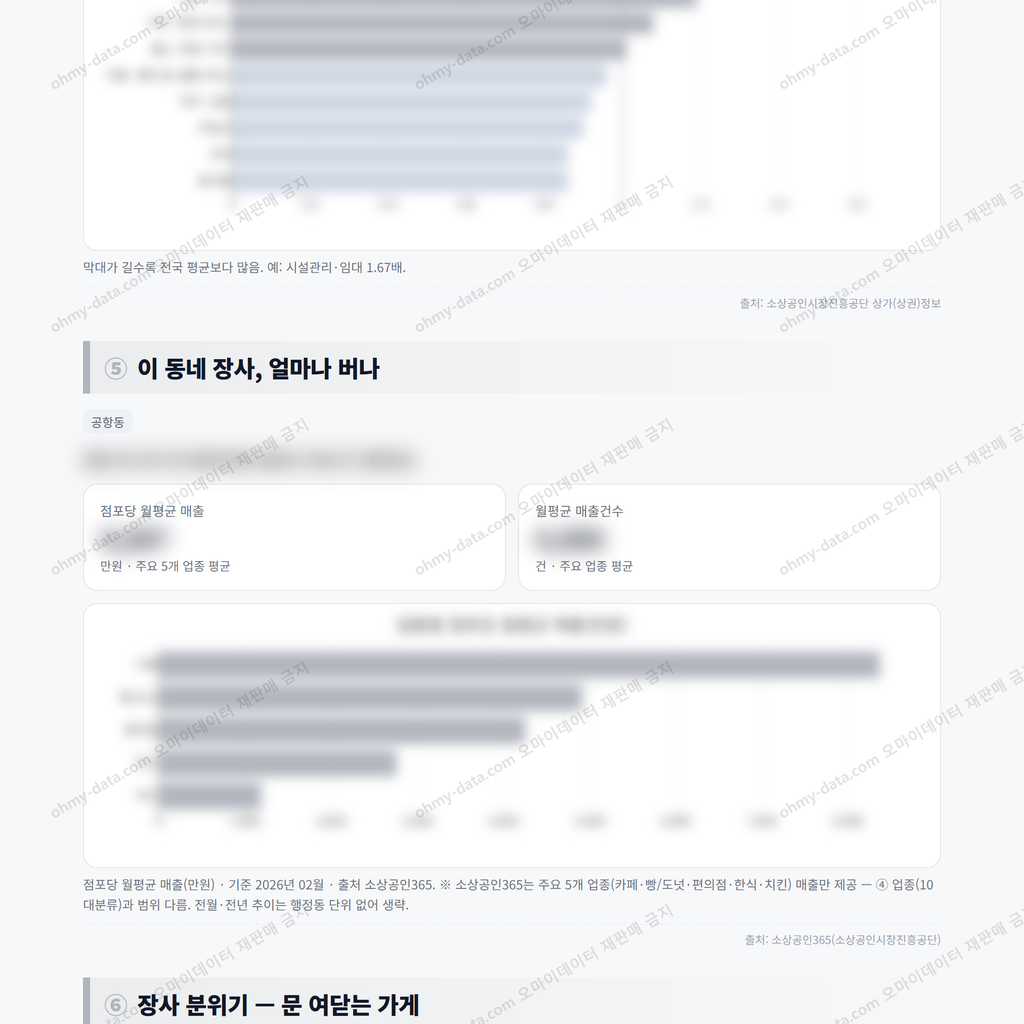 공항동 공항동_맛보기_3.png