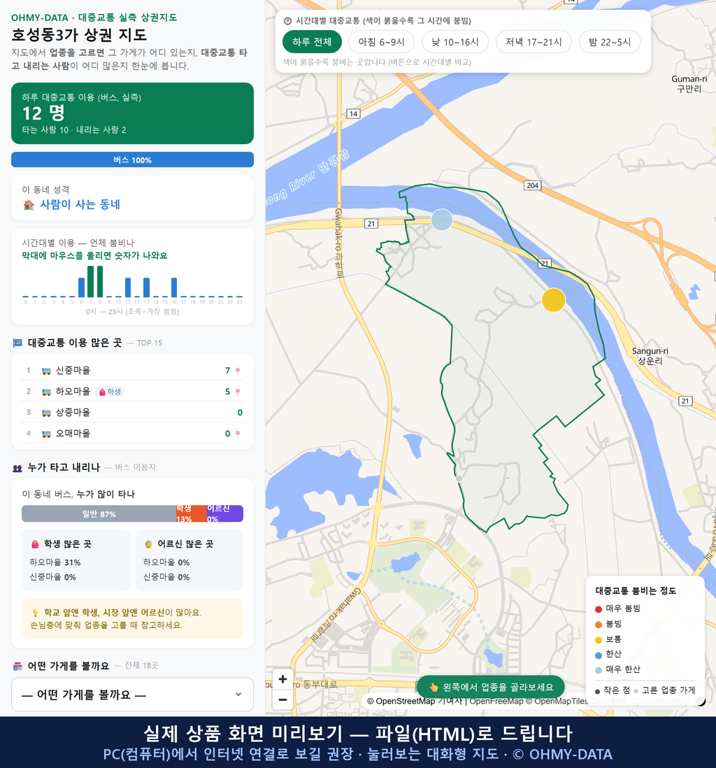 인터랙티브 지도 미리보기(실제 상품은 클릭형 HTML)