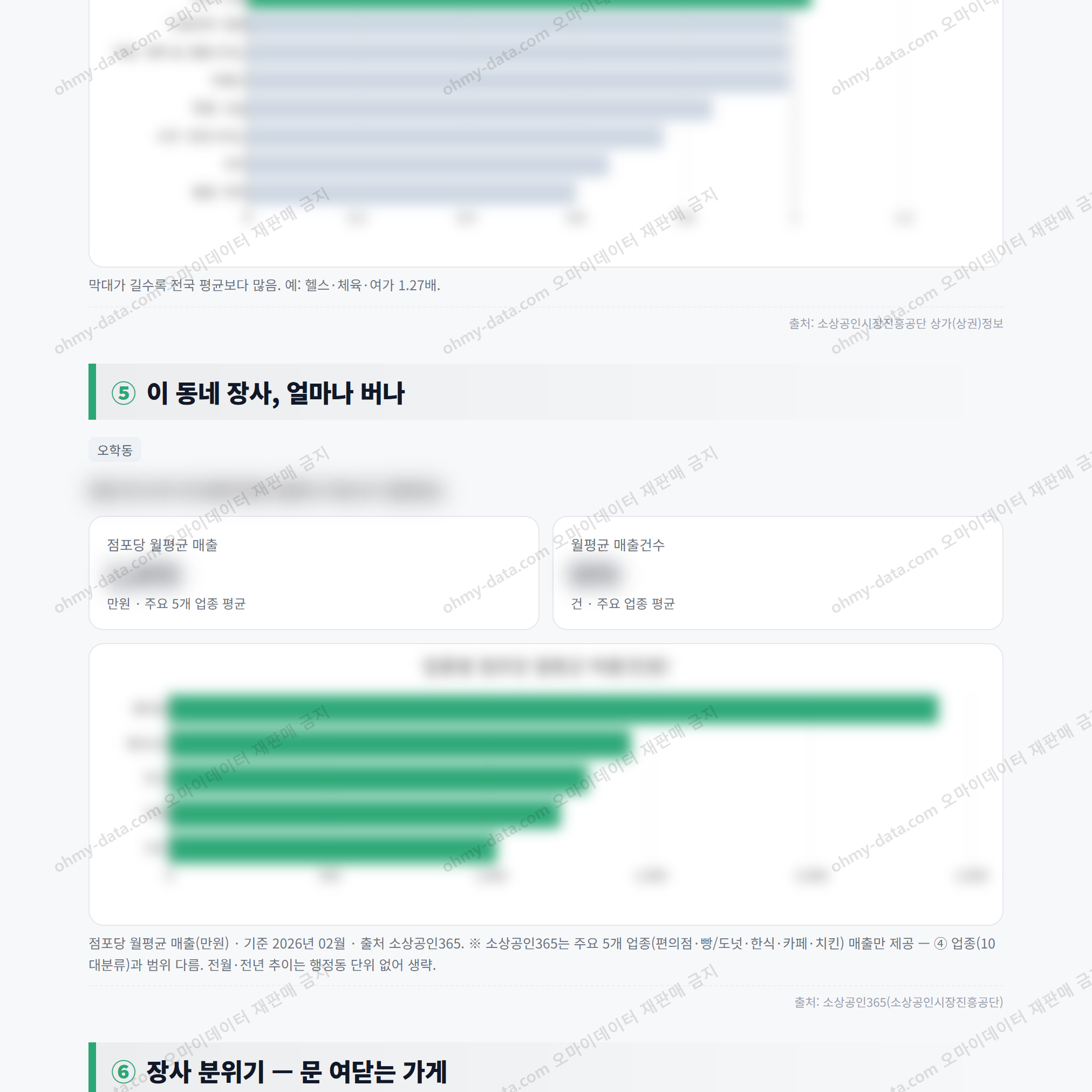 오학동 오학동_맛보기_3.png