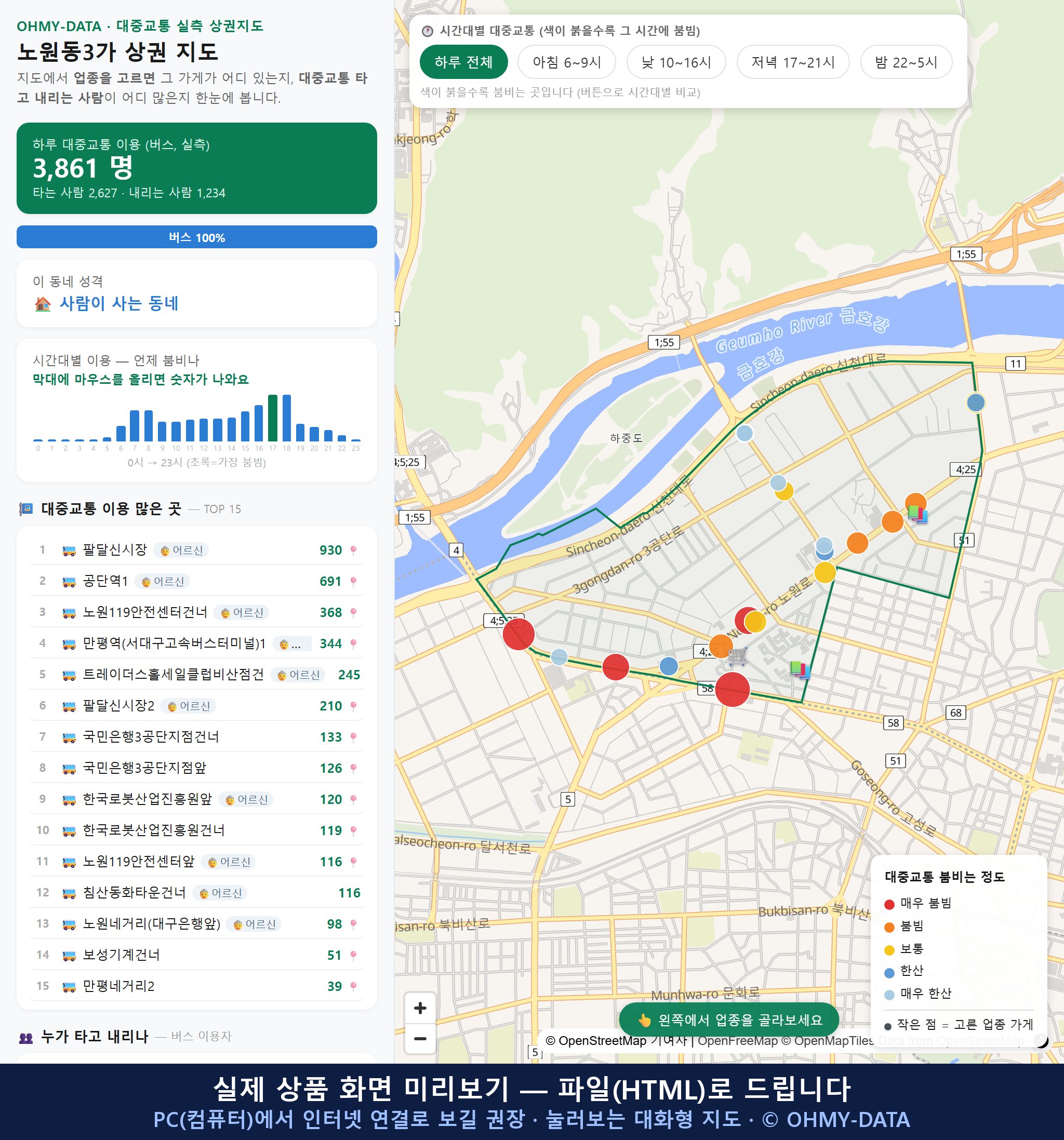 인터랙티브 지도 미리보기(실제 상품은 클릭형 HTML)