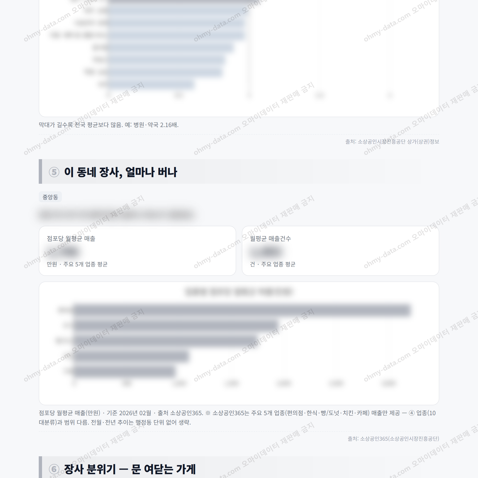중앙동 중앙동_맛보기_3.png