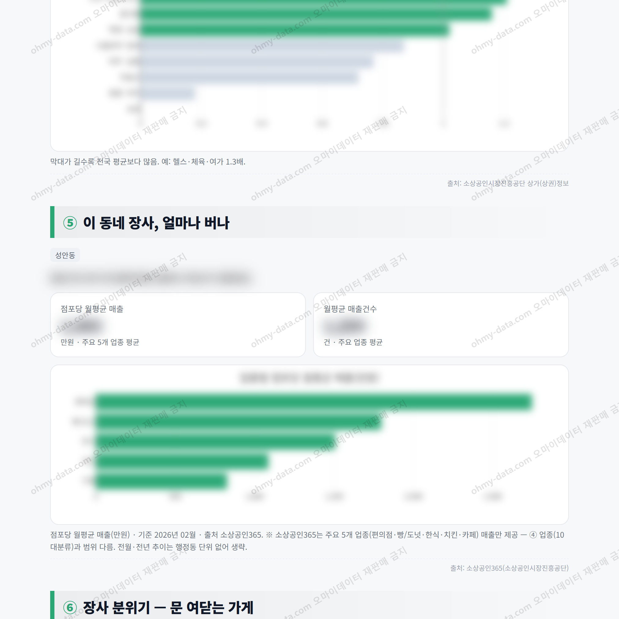 성안동 성안동_맛보기_3.png