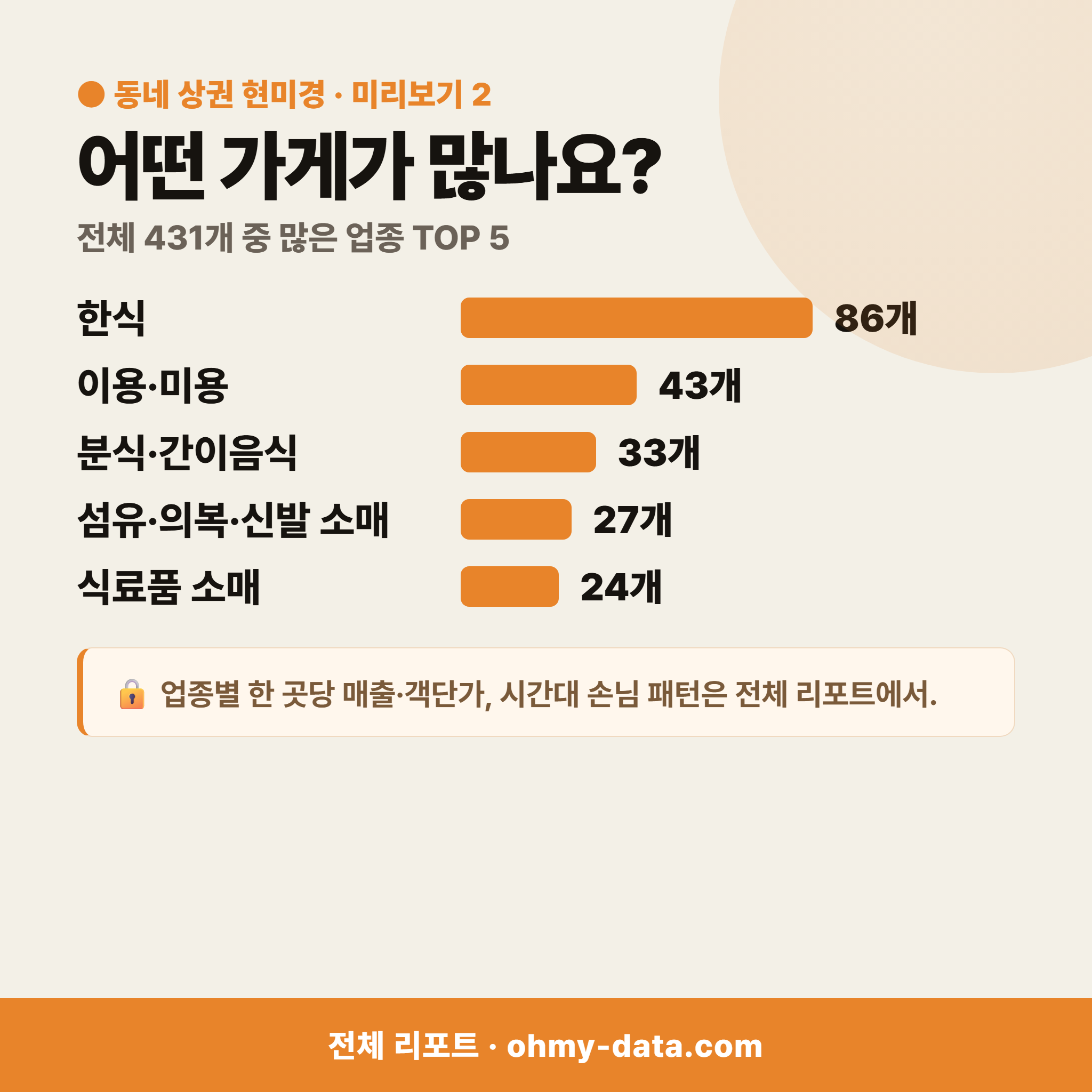 신기동 신기동_맛보기_3.png