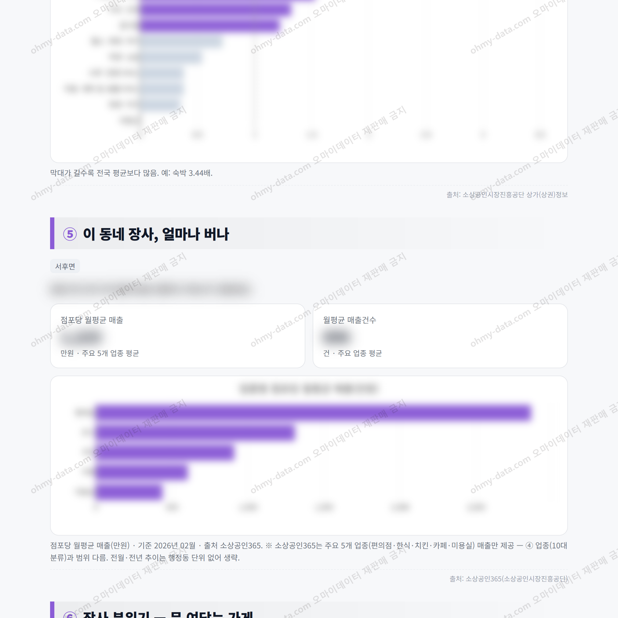 서후면 서후면_맛보기_3.png