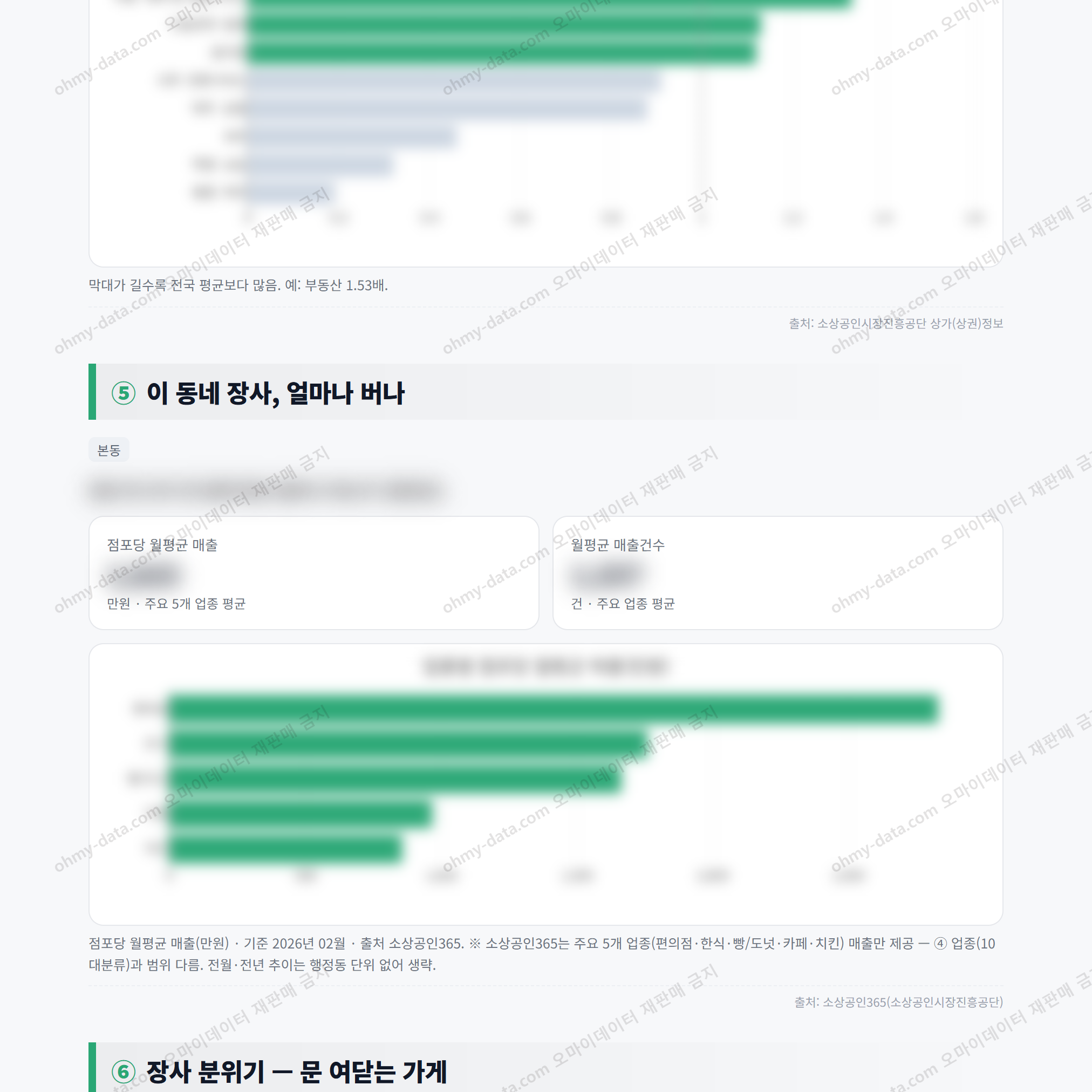 본동 본동_맛보기_3.png