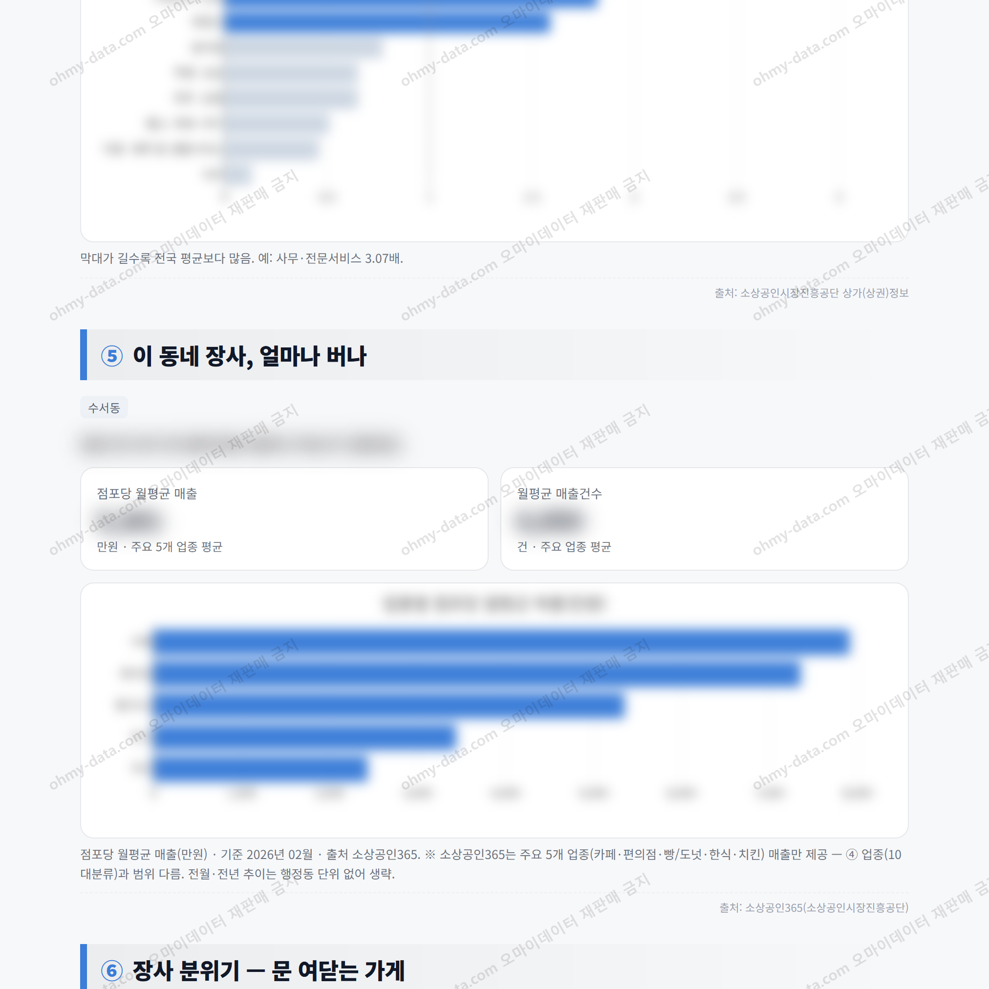 수서동 수서동_맛보기_3.png