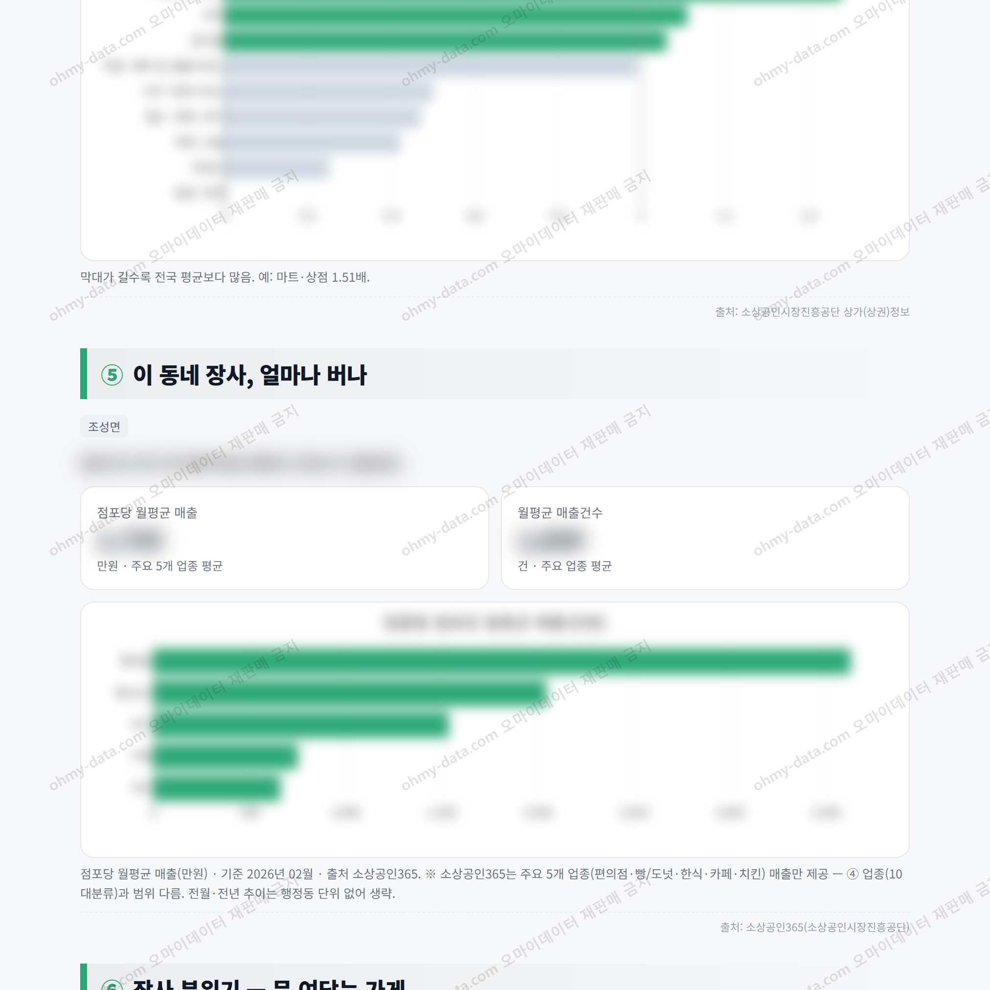 조성면 조성면_맛보기_3.png