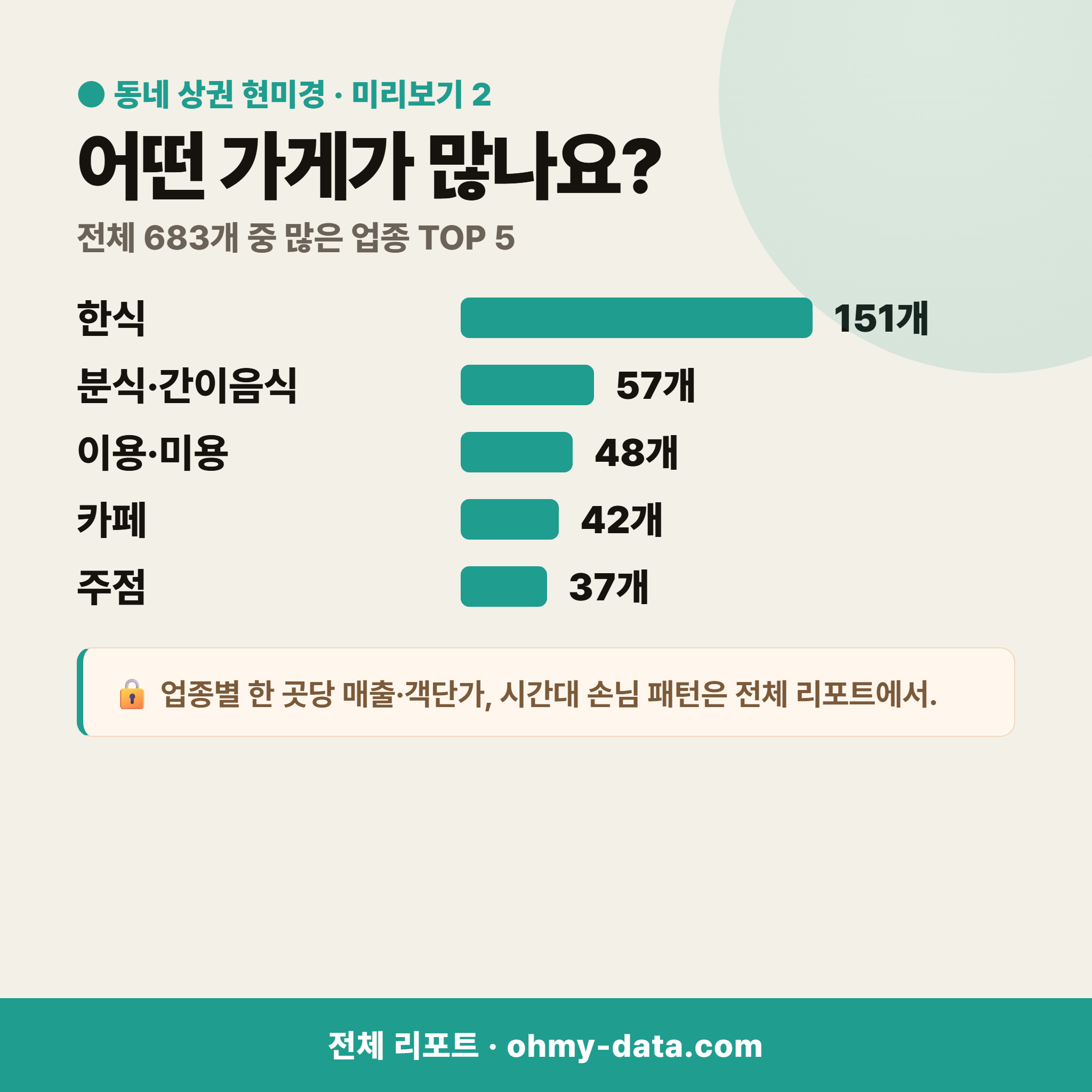 남지읍 남지읍_맛보기_3.png
